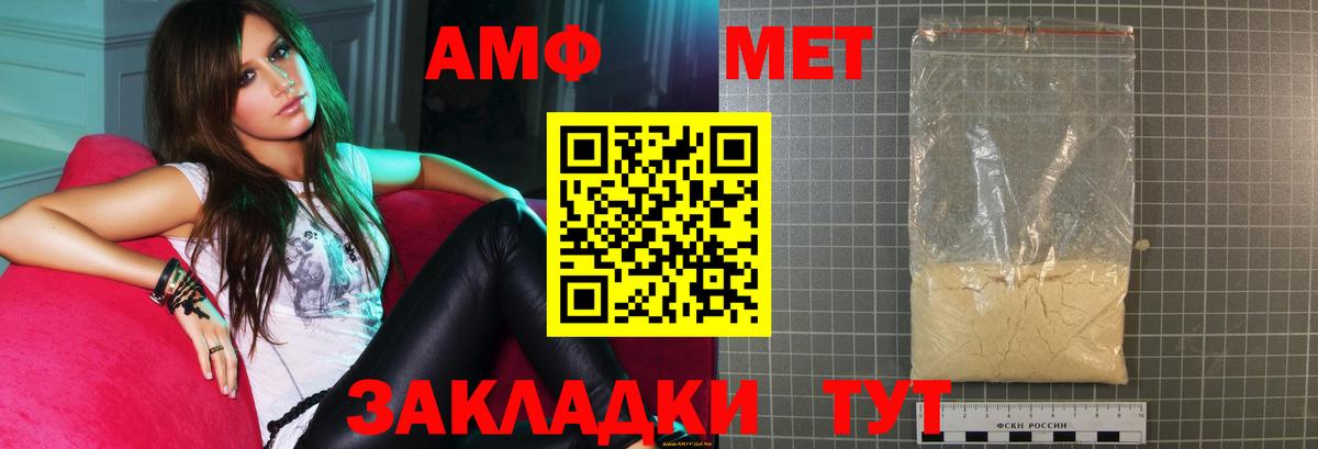 АМФ Premium  Вход с VPN  Ачинск 