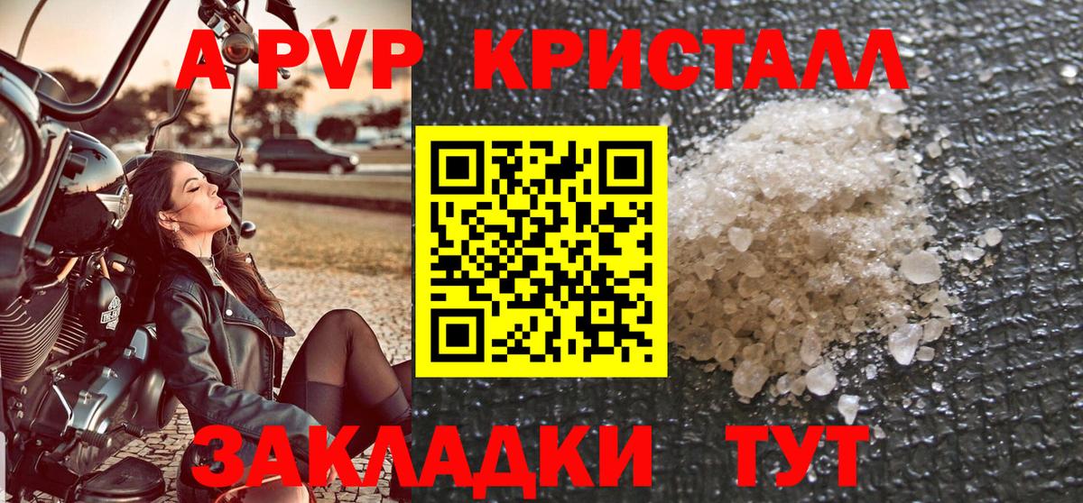 A-PVP СК КРИС Ачинск