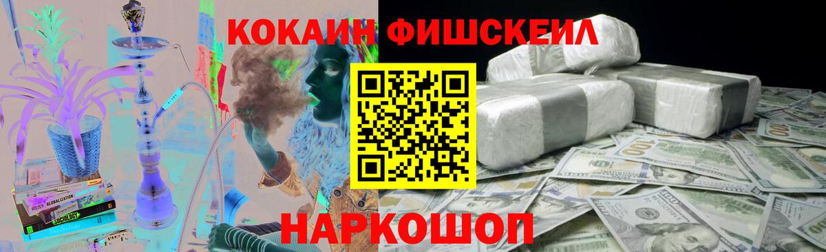 Cocaine Перу  КОКАИН  Ачинск  Вход с VPN 