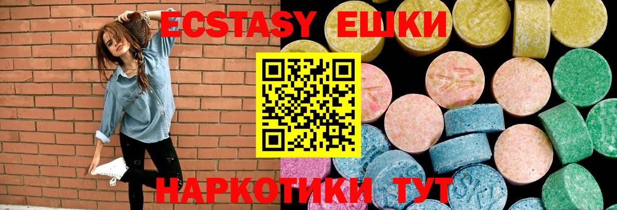 Ачинск  ЭКСТАЗИ XTC  Ecstasy  Вход с VPN 