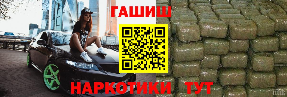 Гашиш гашик Ачинск