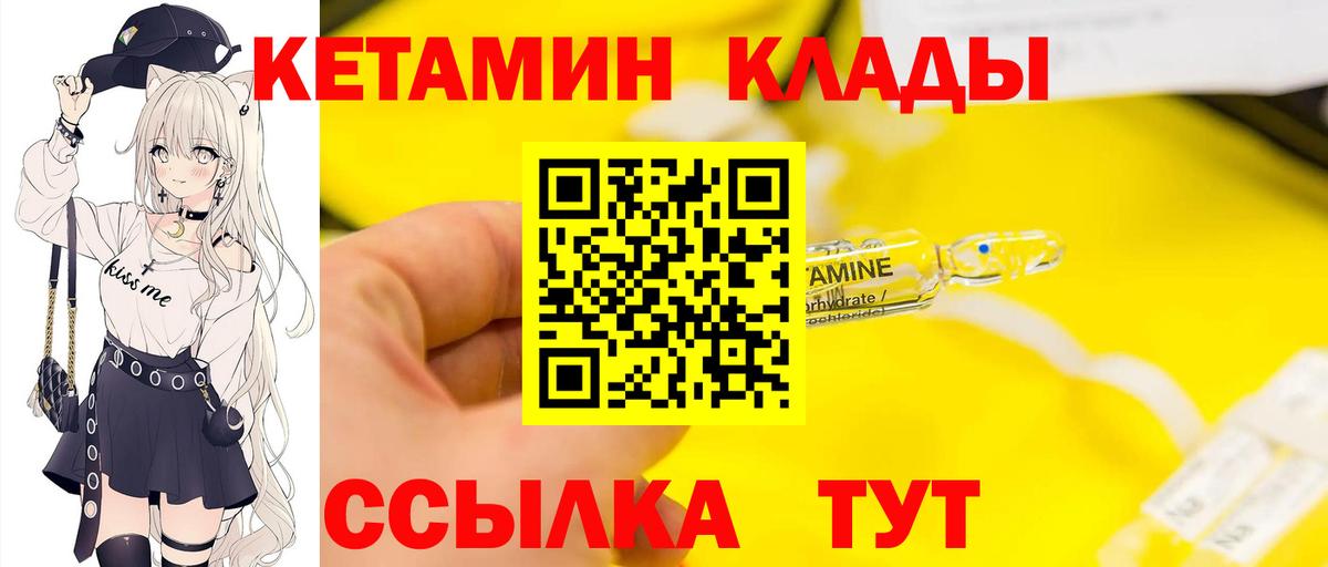 Ачинск  Кетамин ketamine  Вход с VPN 
