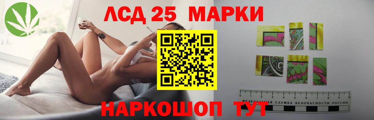 Лсд 25 экстази ecstasy Ачинск