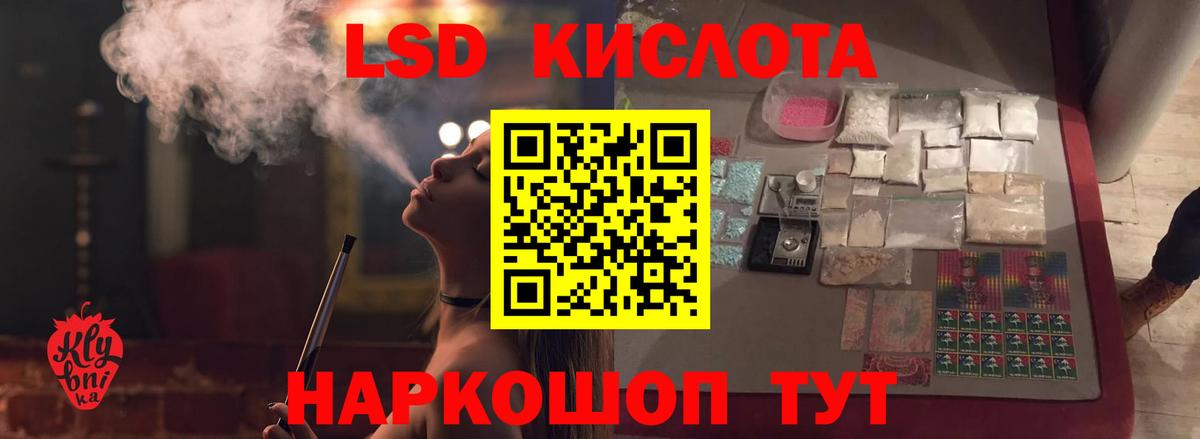 Ачинск  Лсд 25 экстази ecstasy  Вход с VPN 