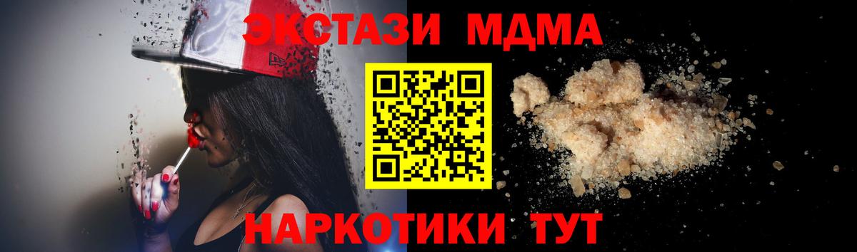 Конопля  Вход с VPN  Ачинск  МДМА  Мефедрон кристаллы  ГАШИШ  Кокаин 
