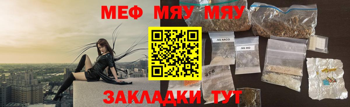 МЕФ мука Ачинск