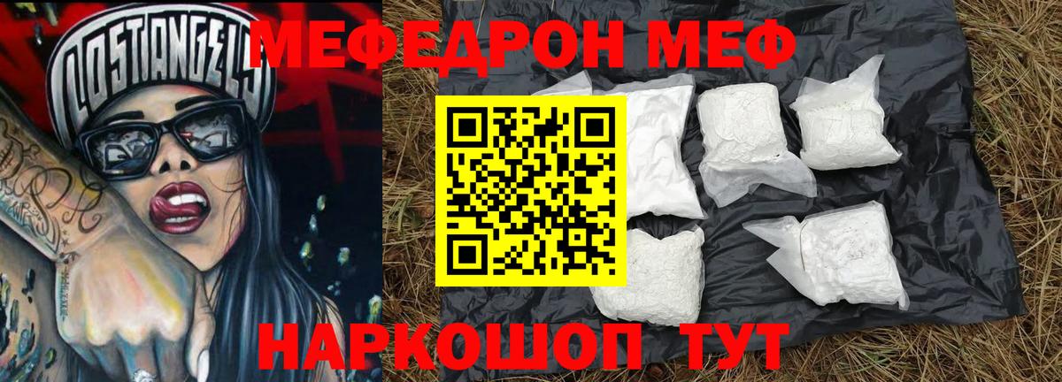 закладки  Мефедрон  МЯУ-МЯУ 4 MMC  Ачинск  Вход с VPN  МЕФ мука 