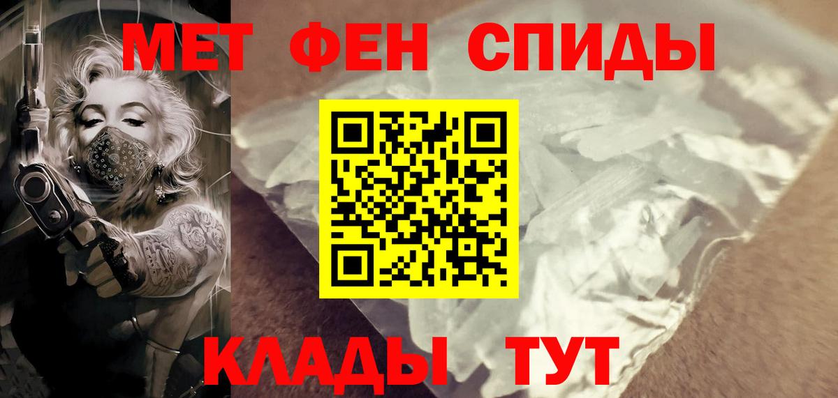 Метамфетамин витя  Вход с VPN  Ачинск  Метамфетамин витя 