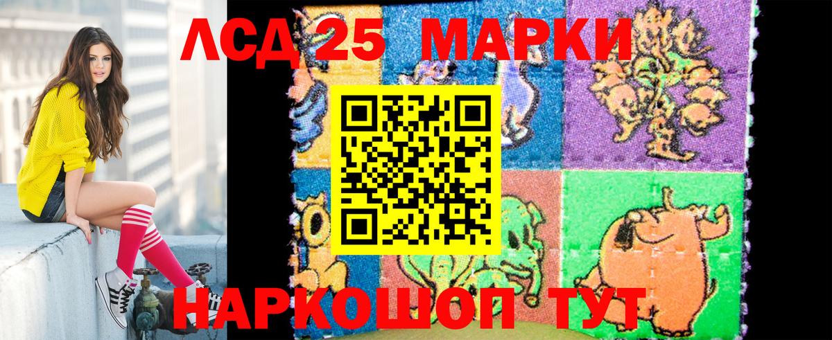 Марки N-bome 1,8мг Ачинск