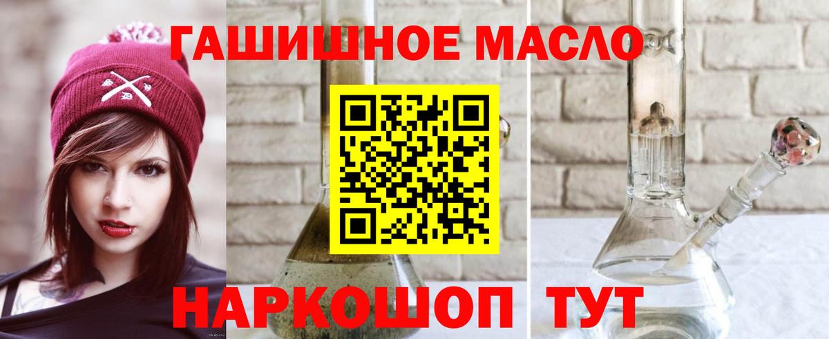 Дистиллят ТГК гашишное масло  Вход с VPN  Ачинск 