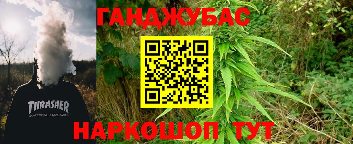 Канабис Bruce Banner Ачинск